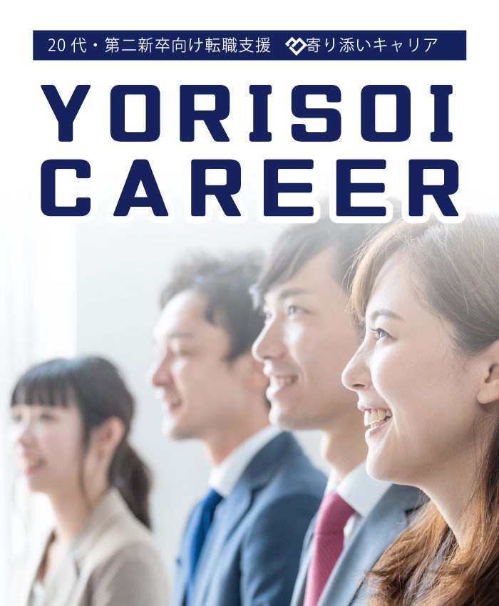 YORISOI-CAREER_FV_SP